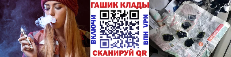 ГАШ гарик  Купить закладки  Пушкино 