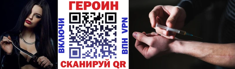 ГЕРОИН хмурый  Купить закладки  Пушкино 