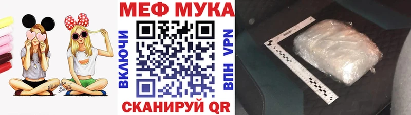 МЯУ-МЯУ мука  Купить  Пушкино 