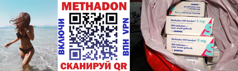 Купить где  Пушкино  МЕТАДОН VHQ 